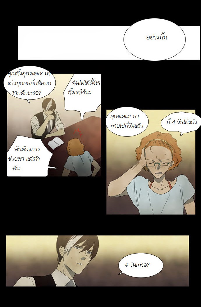 à¸­à¹ˆà¸²à¸™ Supernatural Investigation Department