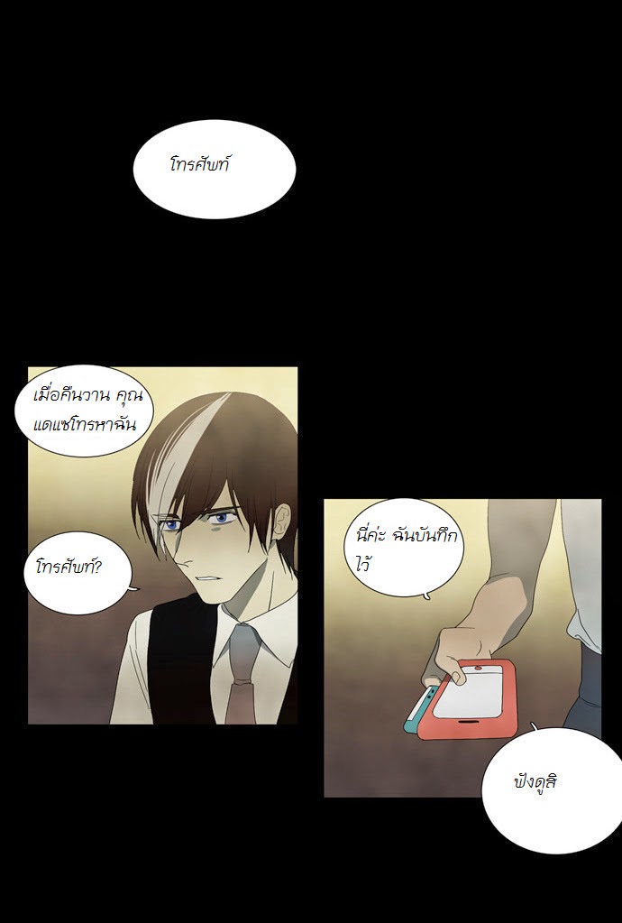 à¸­à¹ˆà¸²à¸™ Supernatural Investigation Department