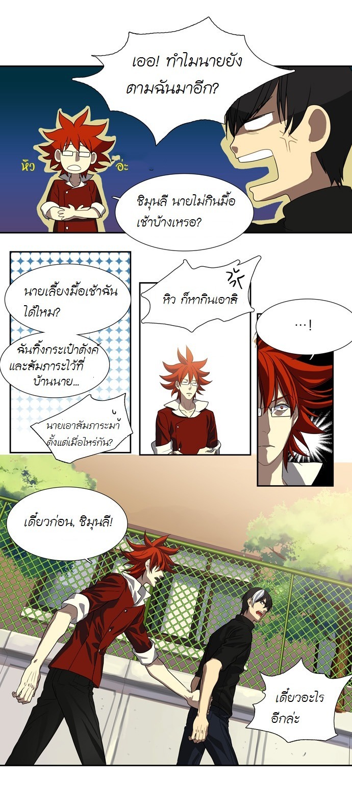 à¸­à¹ˆà¸²à¸™ Supernatural Investigation Department