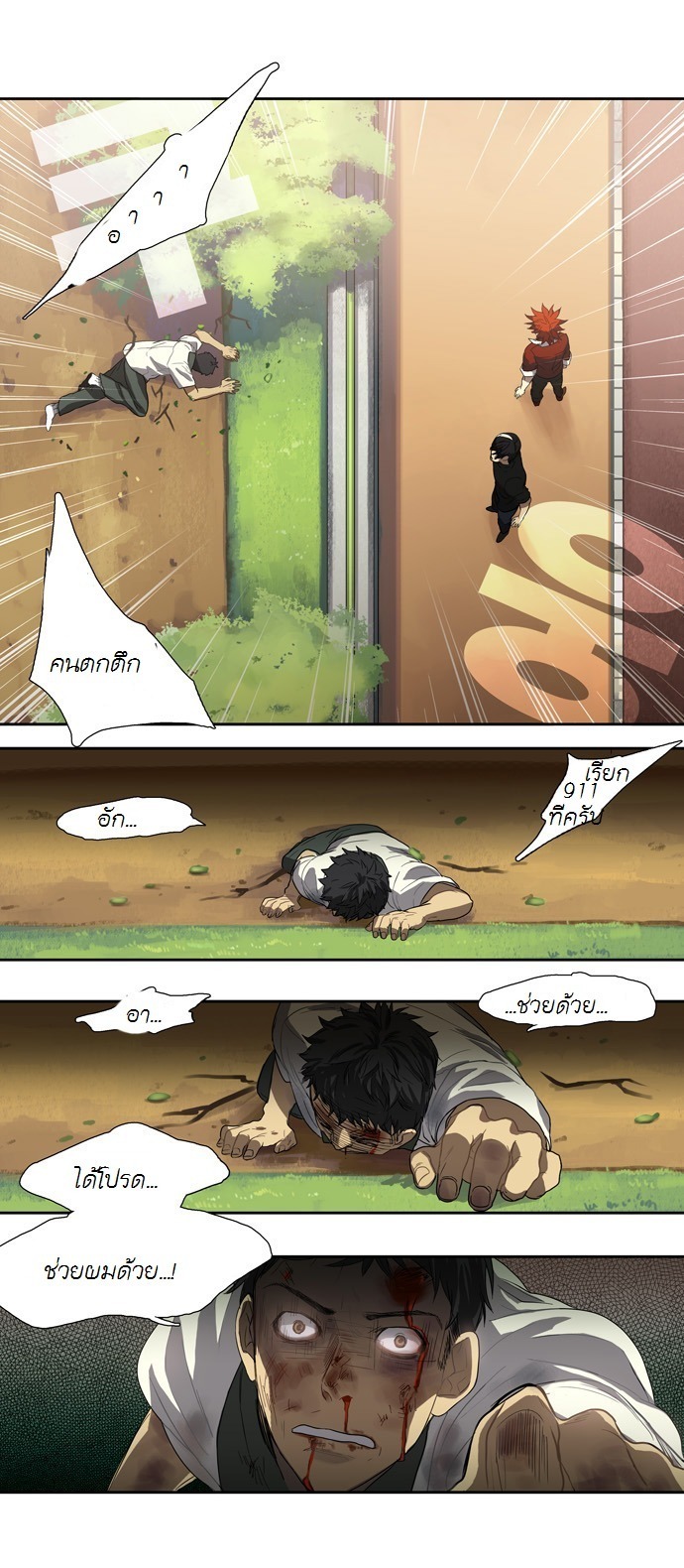 à¸­à¹ˆà¸²à¸™ Supernatural Investigation Department