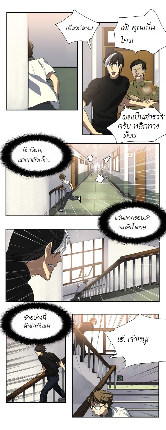 à¸­à¹ˆà¸²à¸™ Supernatural Investigation Department