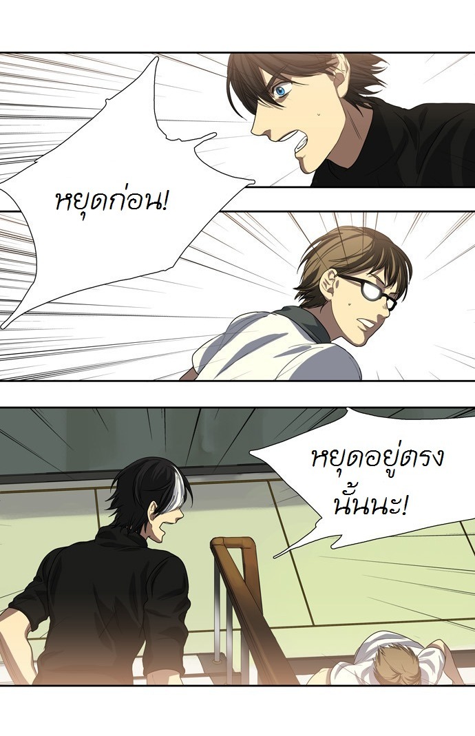 à¸­à¹ˆà¸²à¸™ Supernatural Investigation Department