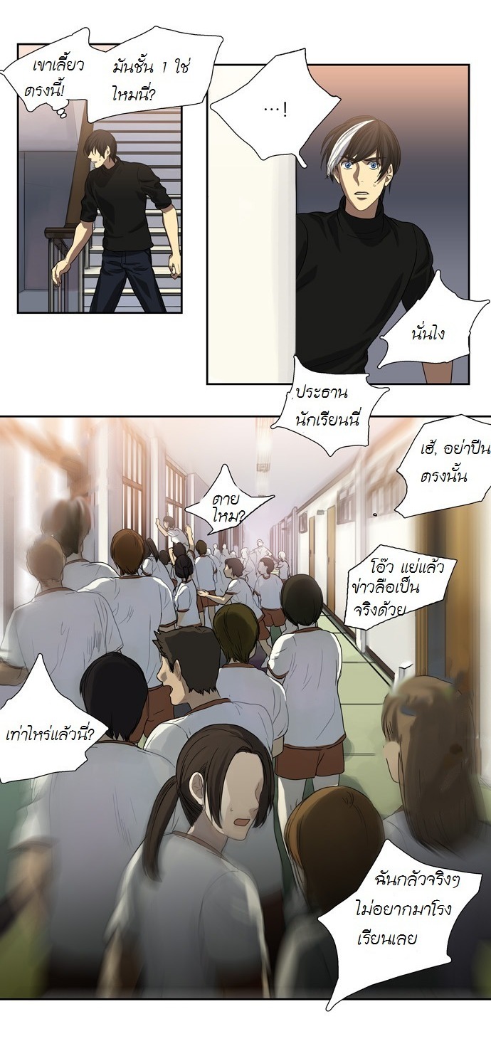 à¸­à¹ˆà¸²à¸™ Supernatural Investigation Department