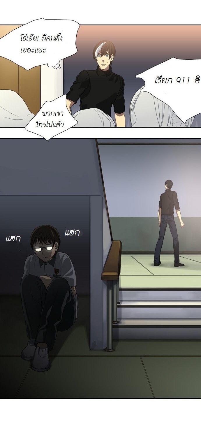 à¸­à¹ˆà¸²à¸™ Supernatural Investigation Department