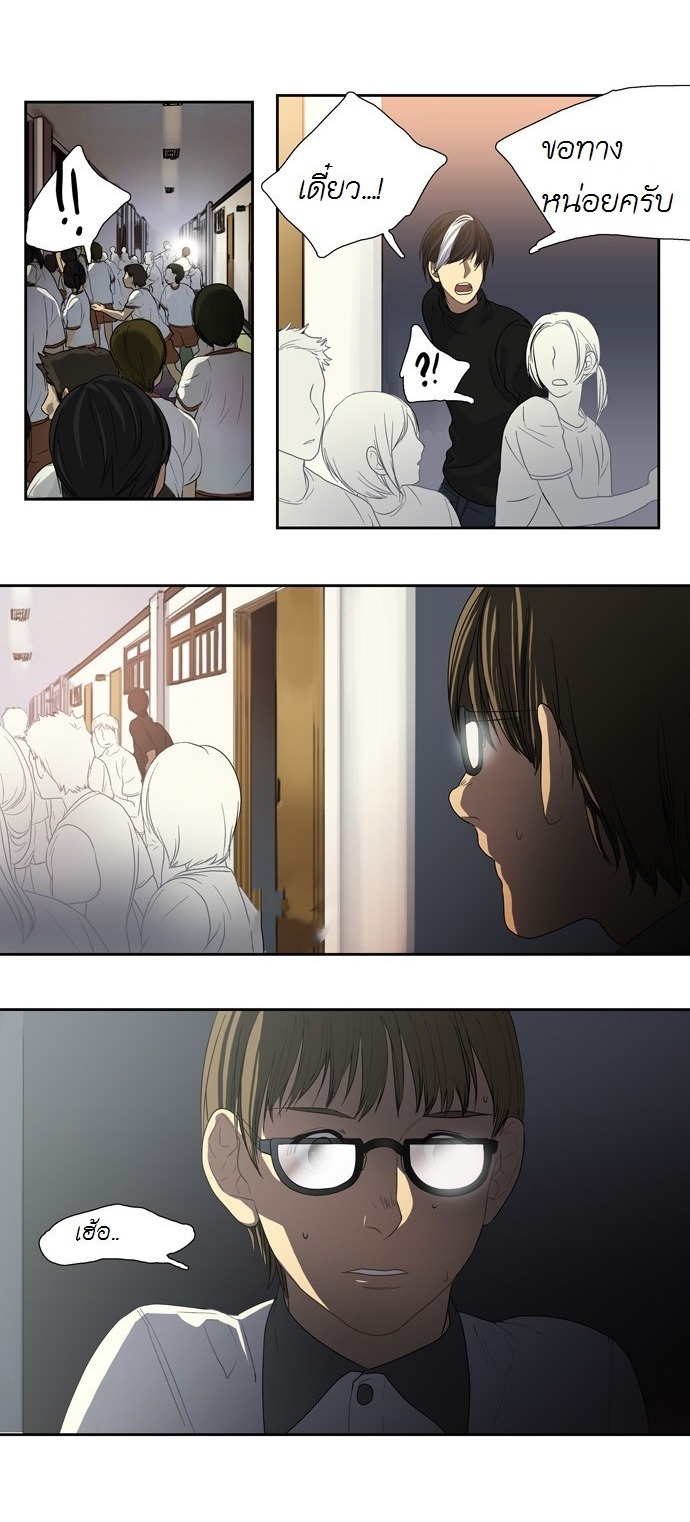 à¸­à¹ˆà¸²à¸™ Supernatural Investigation Department