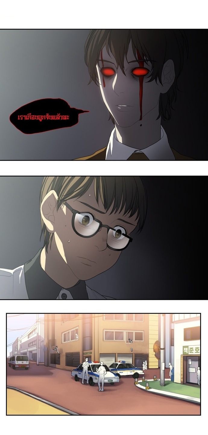 à¸­à¹ˆà¸²à¸™ Supernatural Investigation Department