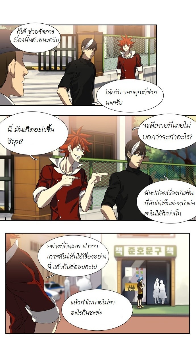 à¸­à¹ˆà¸²à¸™ Supernatural Investigation Department