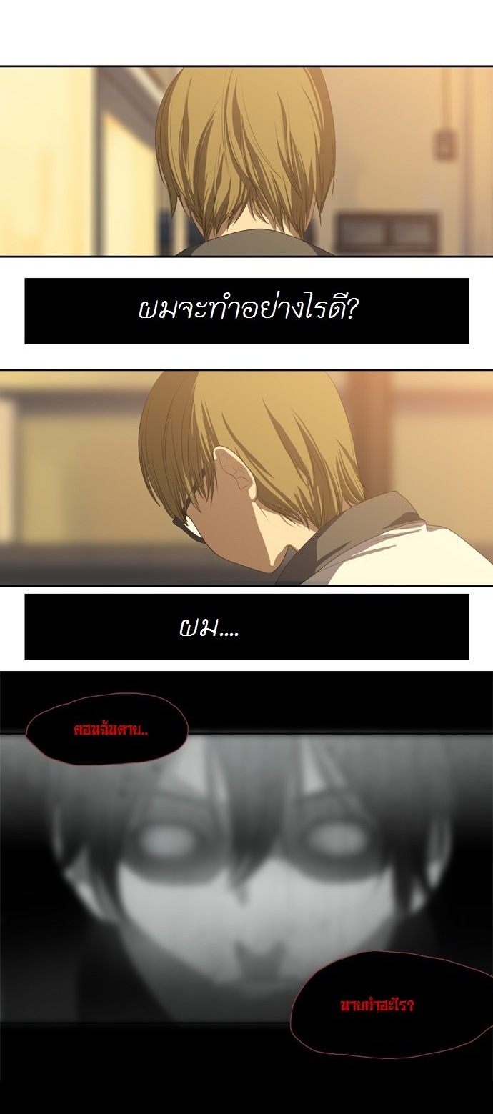 à¸­à¹ˆà¸²à¸™ Supernatural Investigation Department