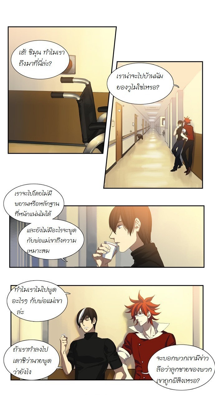 à¸­à¹ˆà¸²à¸™ Supernatural Investigation Department
