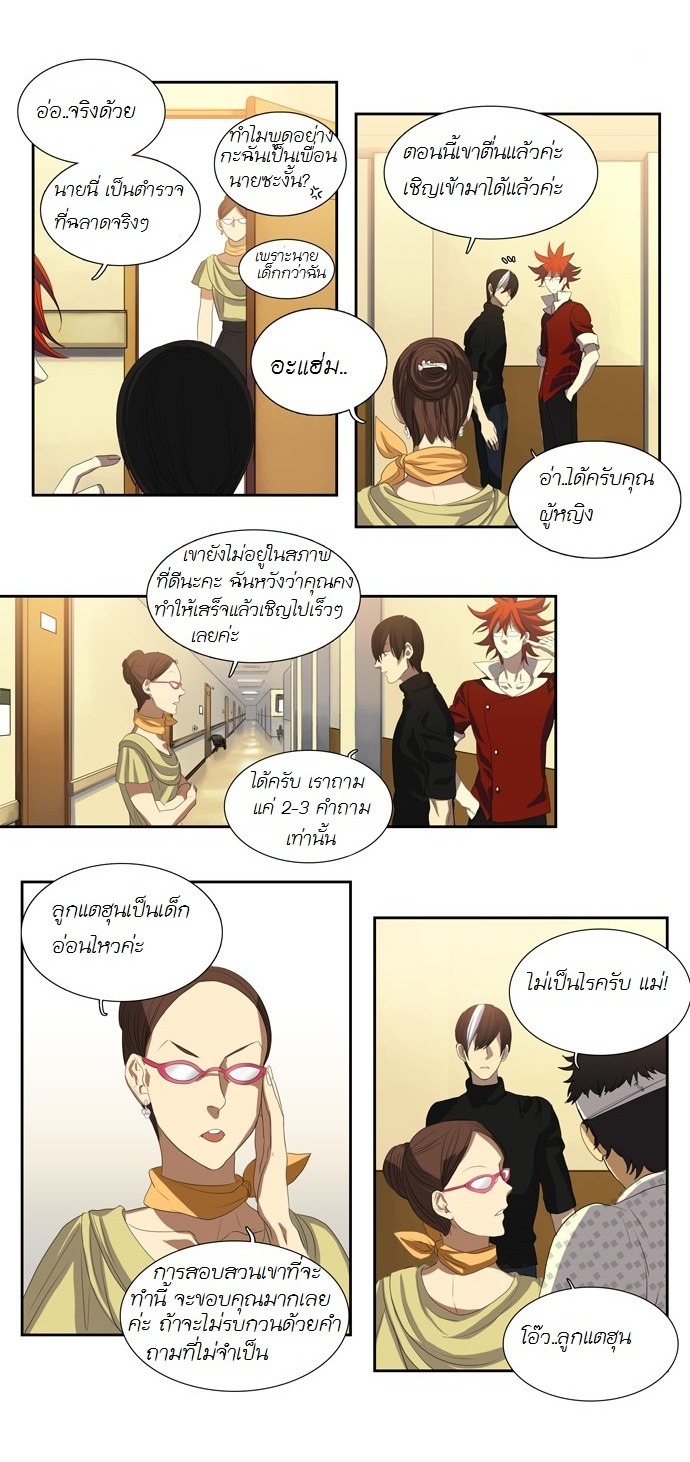 à¸­à¹ˆà¸²à¸™ Supernatural Investigation Department
