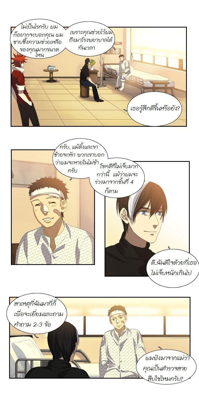 à¸­à¹ˆà¸²à¸™ Supernatural Investigation Department