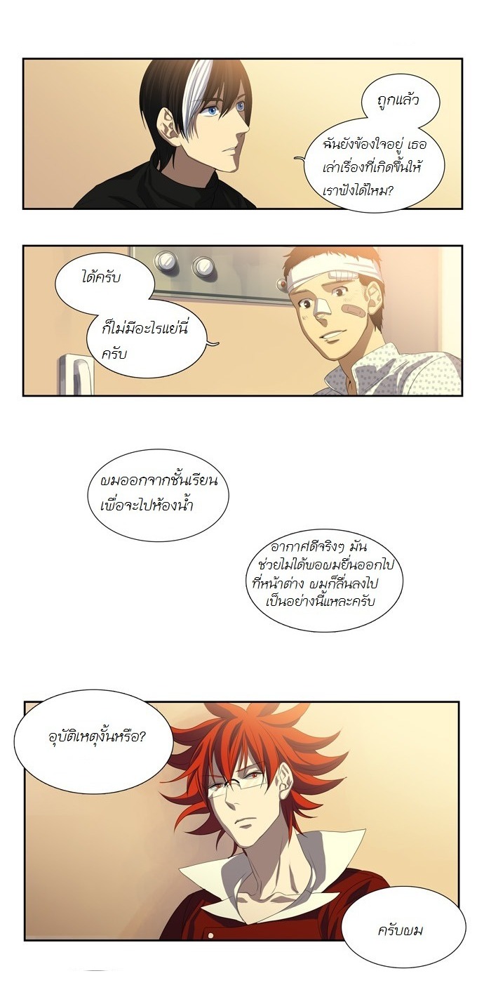 à¸­à¹ˆà¸²à¸™ Supernatural Investigation Department
