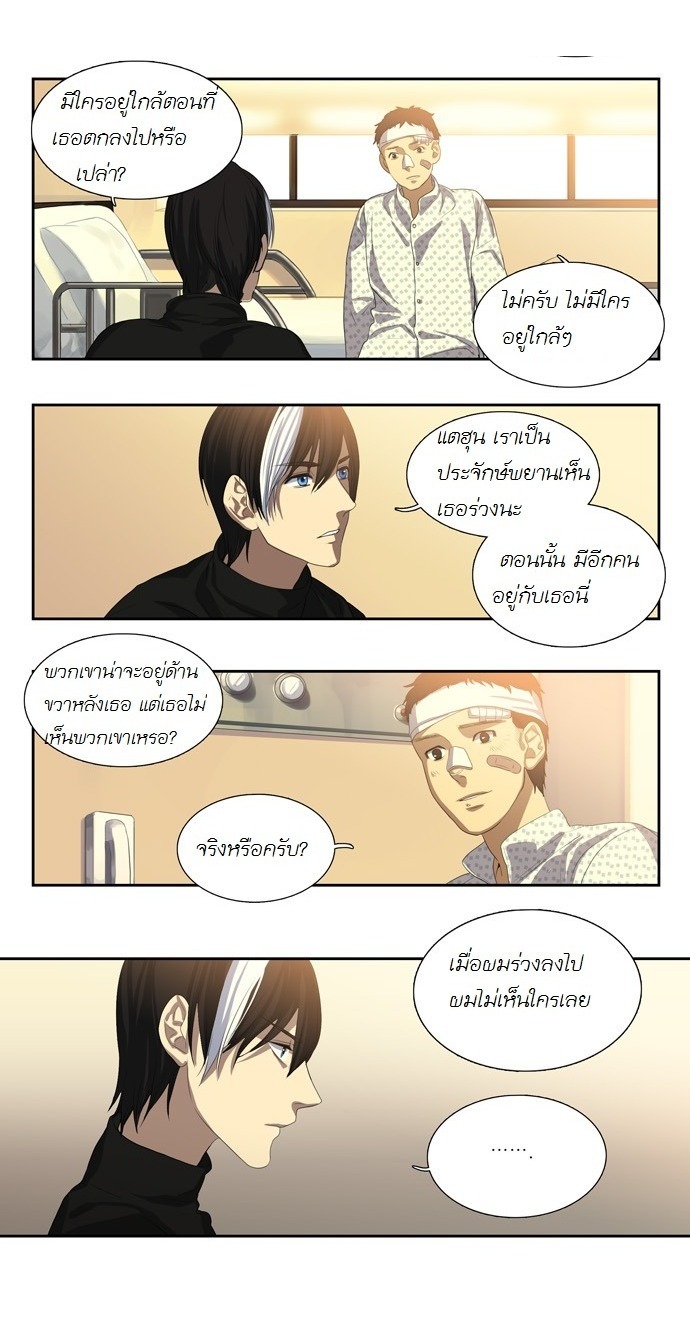 à¸­à¹ˆà¸²à¸™ Supernatural Investigation Department