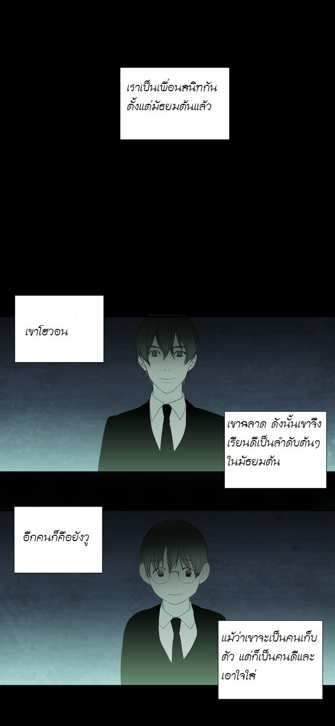 à¸­à¹ˆà¸²à¸™ Supernatural Investigation Department