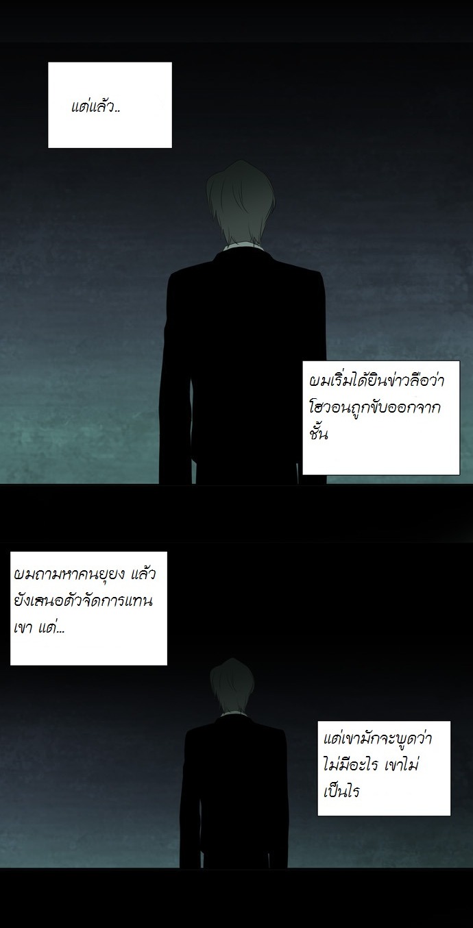 à¸­à¹ˆà¸²à¸™ Supernatural Investigation Department