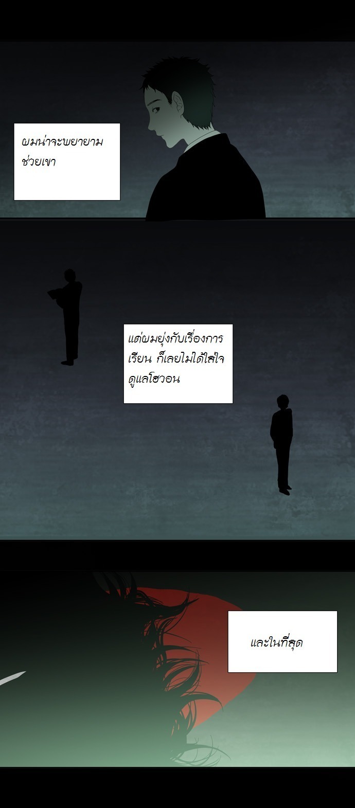 à¸­à¹ˆà¸²à¸™ Supernatural Investigation Department