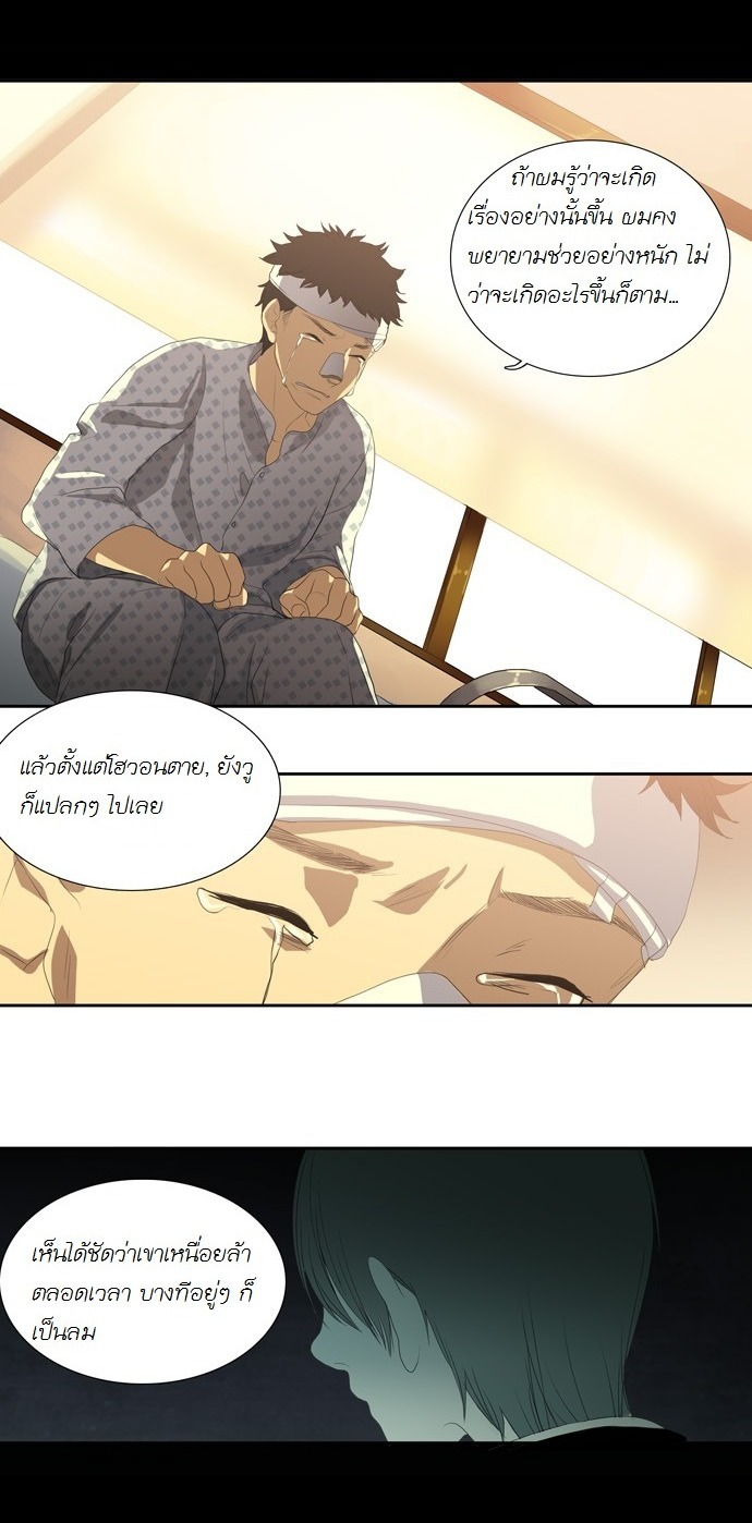 à¸­à¹ˆà¸²à¸™ Supernatural Investigation Department