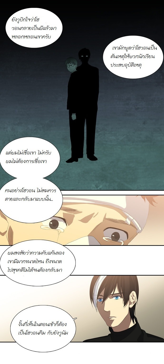 à¸­à¹ˆà¸²à¸™ Supernatural Investigation Department