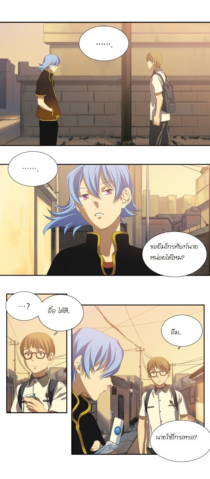à¸­à¹ˆà¸²à¸™ Supernatural Investigation Department