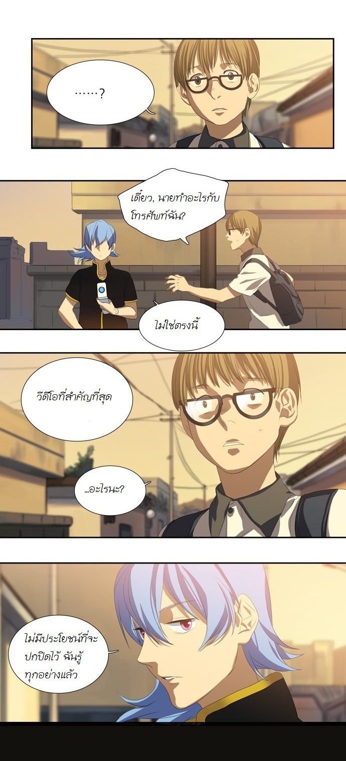 à¸­à¹ˆà¸²à¸™ Supernatural Investigation Department