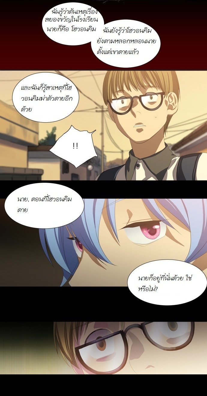à¸­à¹ˆà¸²à¸™ Supernatural Investigation Department