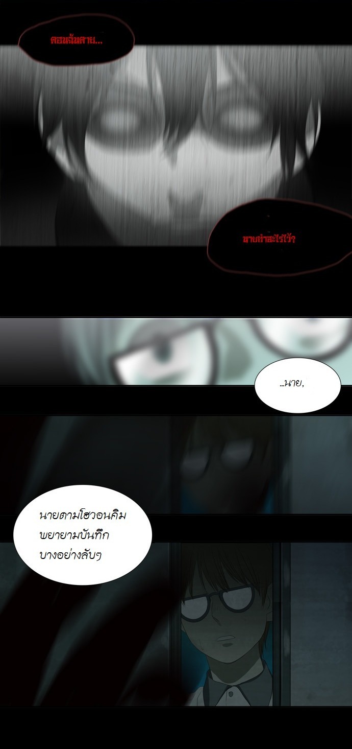 à¸­à¹ˆà¸²à¸™ Supernatural Investigation Department