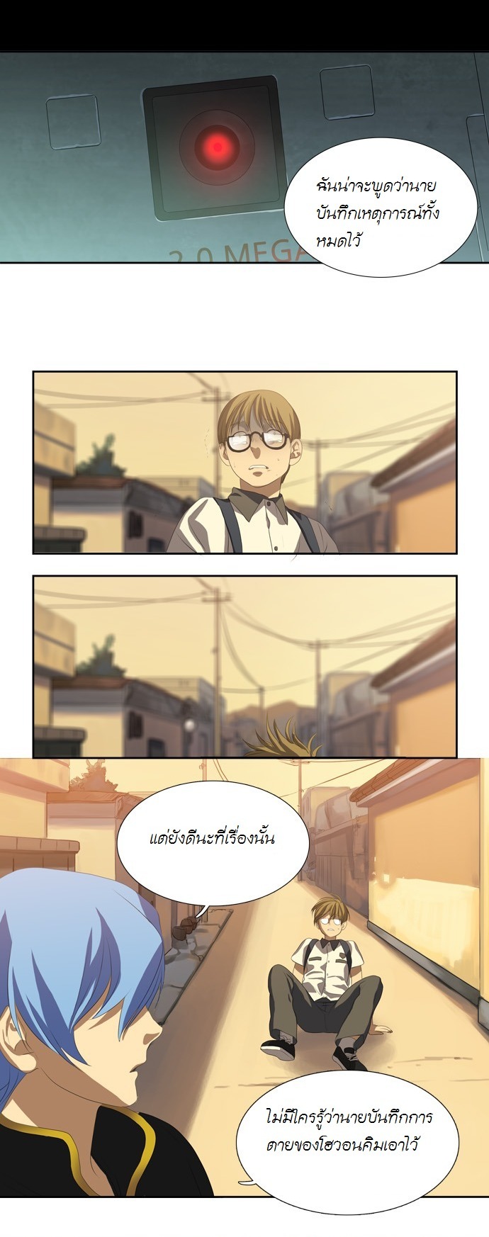 à¸­à¹ˆà¸²à¸™ Supernatural Investigation Department