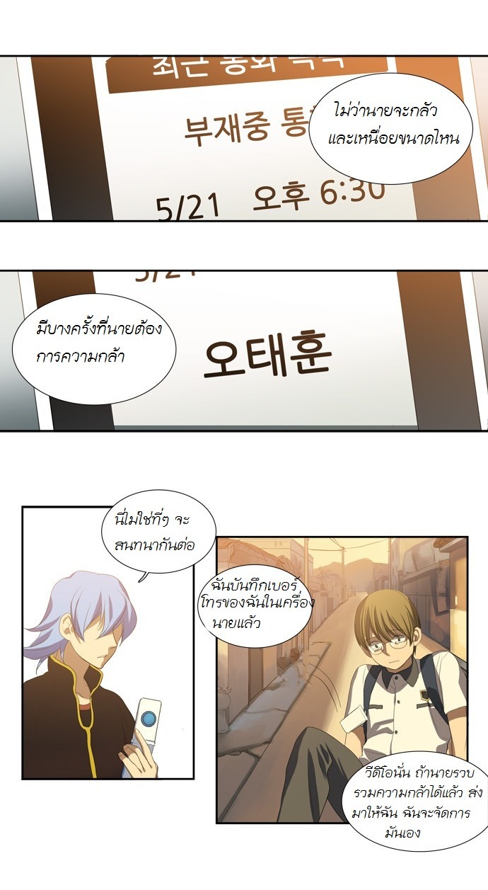 à¸­à¹ˆà¸²à¸™ Supernatural Investigation Department