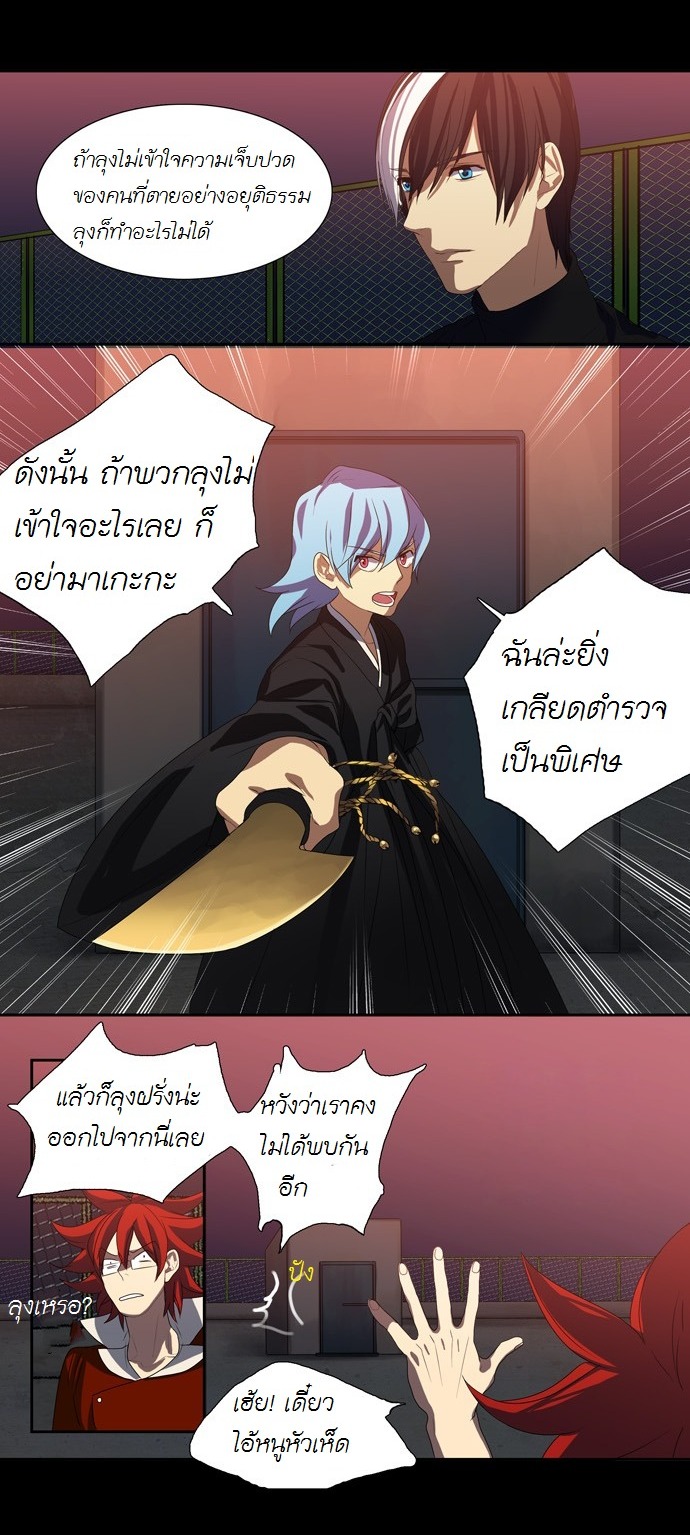 à¸­à¹ˆà¸²à¸™ Supernatural Investigation Department