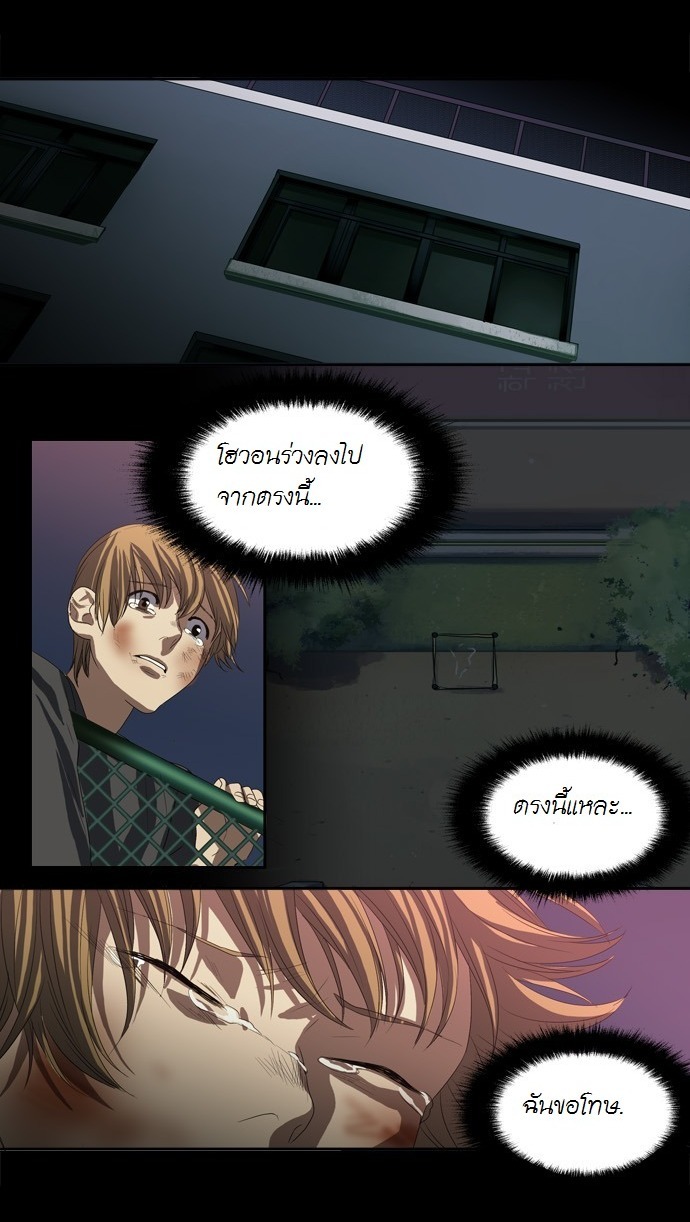 à¸­à¹ˆà¸²à¸™ Supernatural Investigation Department