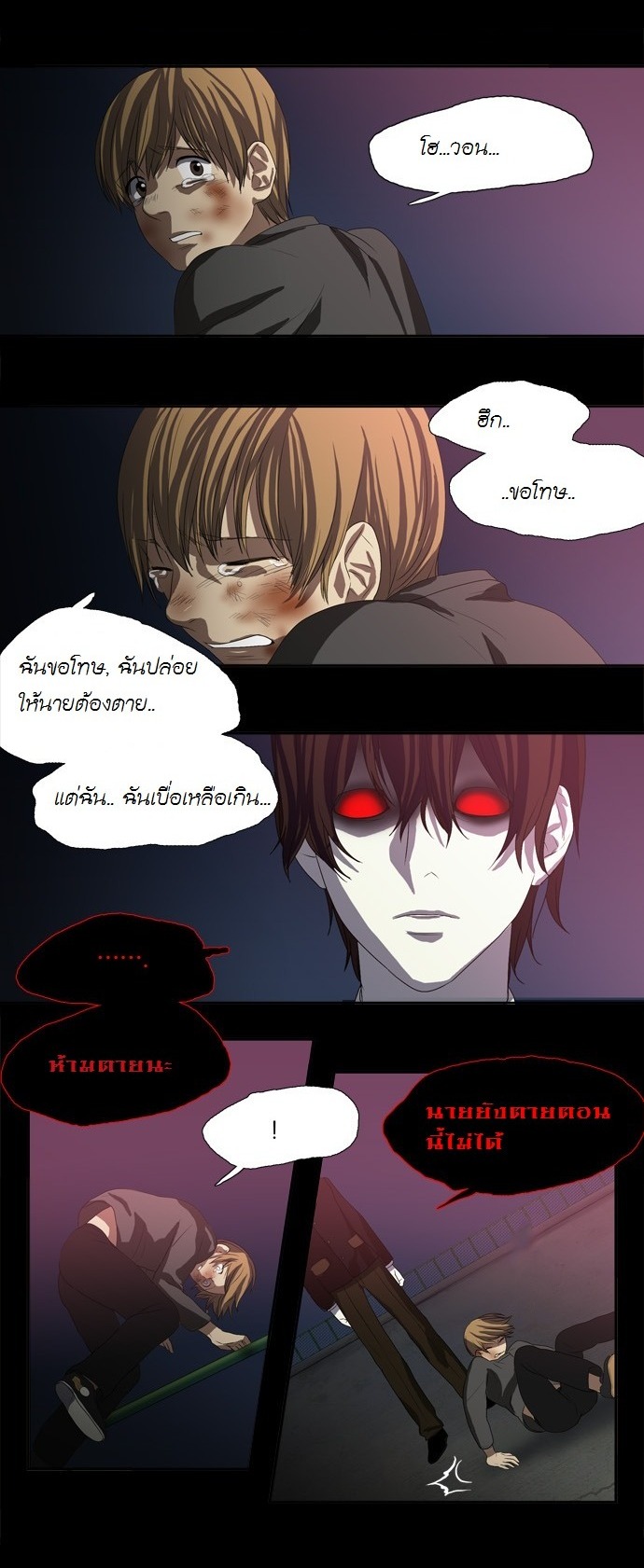 à¸­à¹ˆà¸²à¸™ Supernatural Investigation Department
