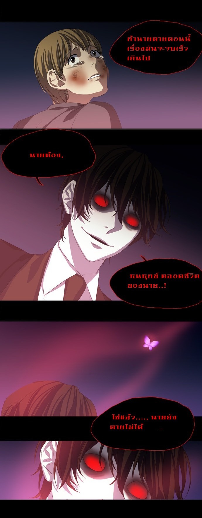 à¸­à¹ˆà¸²à¸™ Supernatural Investigation Department
