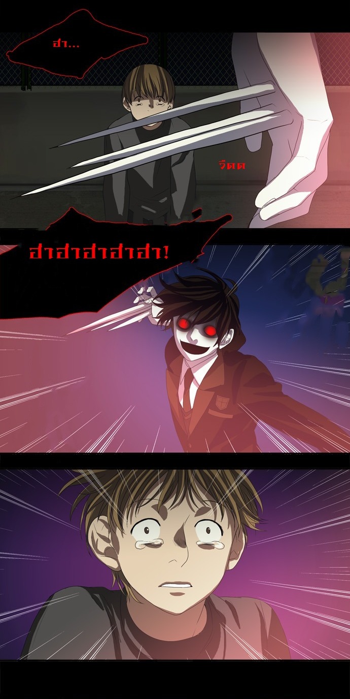 à¸­à¹ˆà¸²à¸™ Supernatural Investigation Department