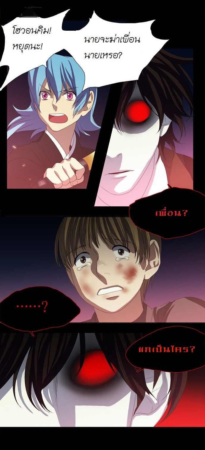 à¸­à¹ˆà¸²à¸™ Supernatural Investigation Department
