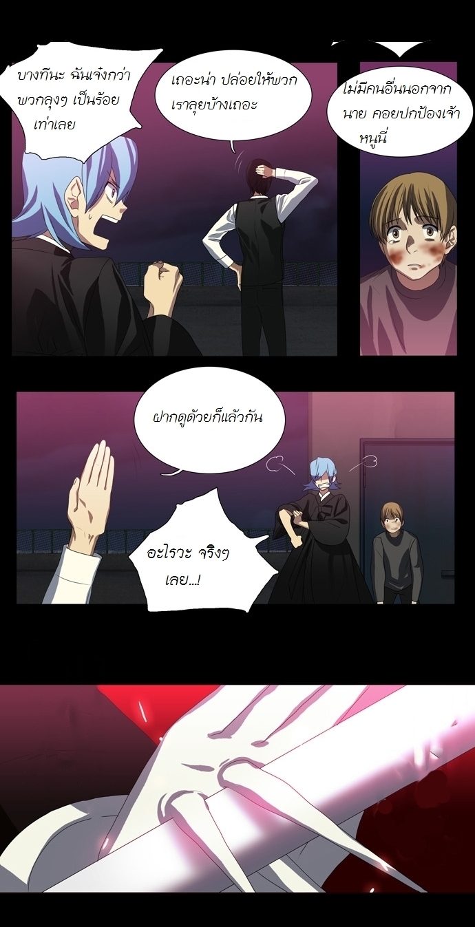 à¸­à¹ˆà¸²à¸™ Supernatural Investigation Department