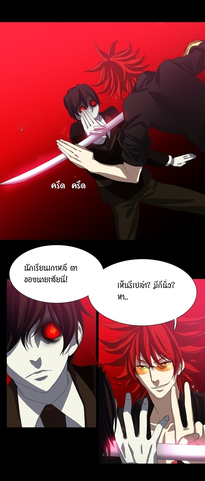 à¸­à¹ˆà¸²à¸™ Supernatural Investigation Department
