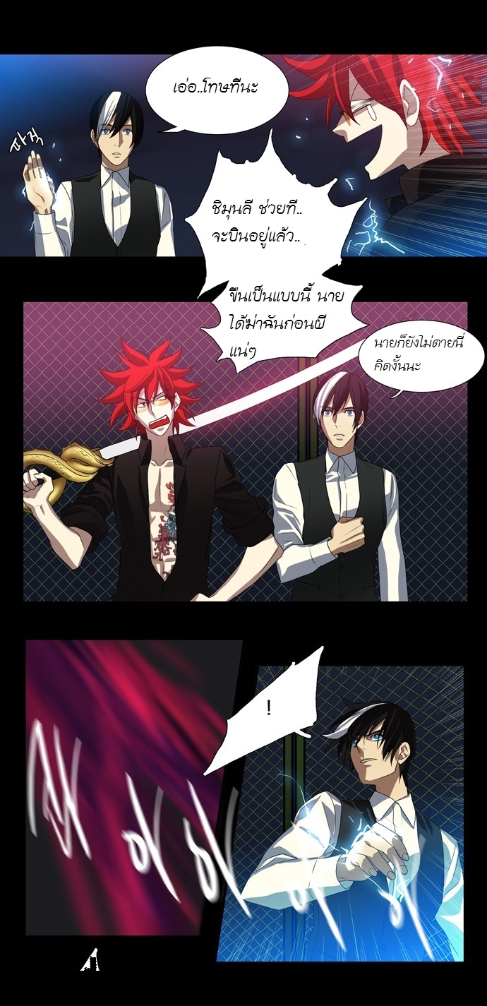 à¸­à¹ˆà¸²à¸™ Supernatural Investigation Department
