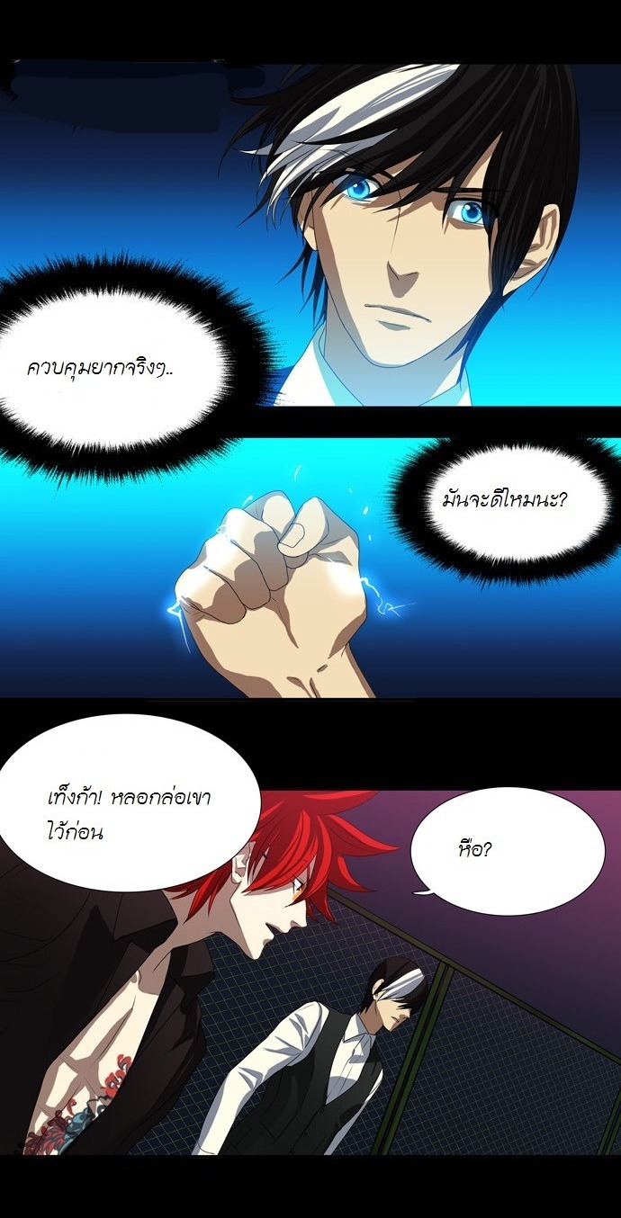 à¸­à¹ˆà¸²à¸™ Supernatural Investigation Department