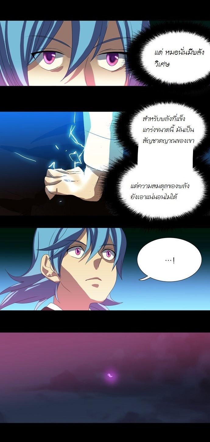 à¸­à¹ˆà¸²à¸™ Supernatural Investigation Department
