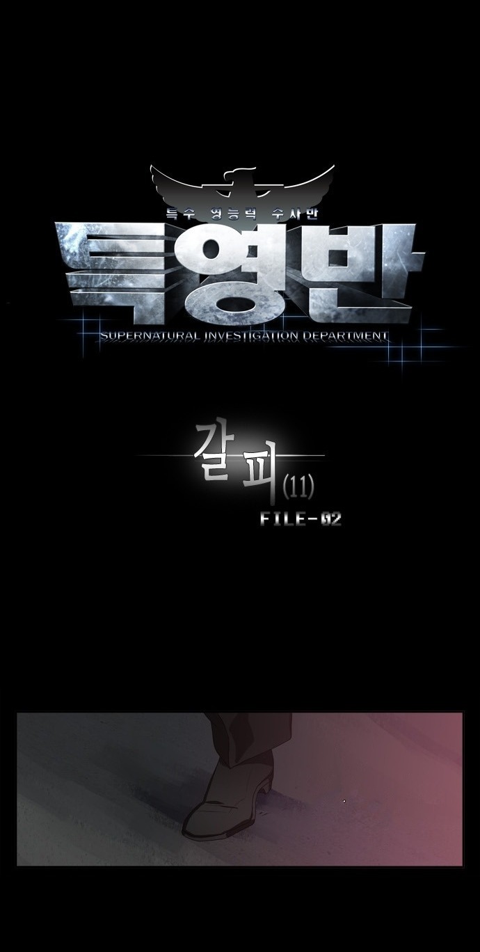 à¸­à¹ˆà¸²à¸™ Supernatural Investigation Department