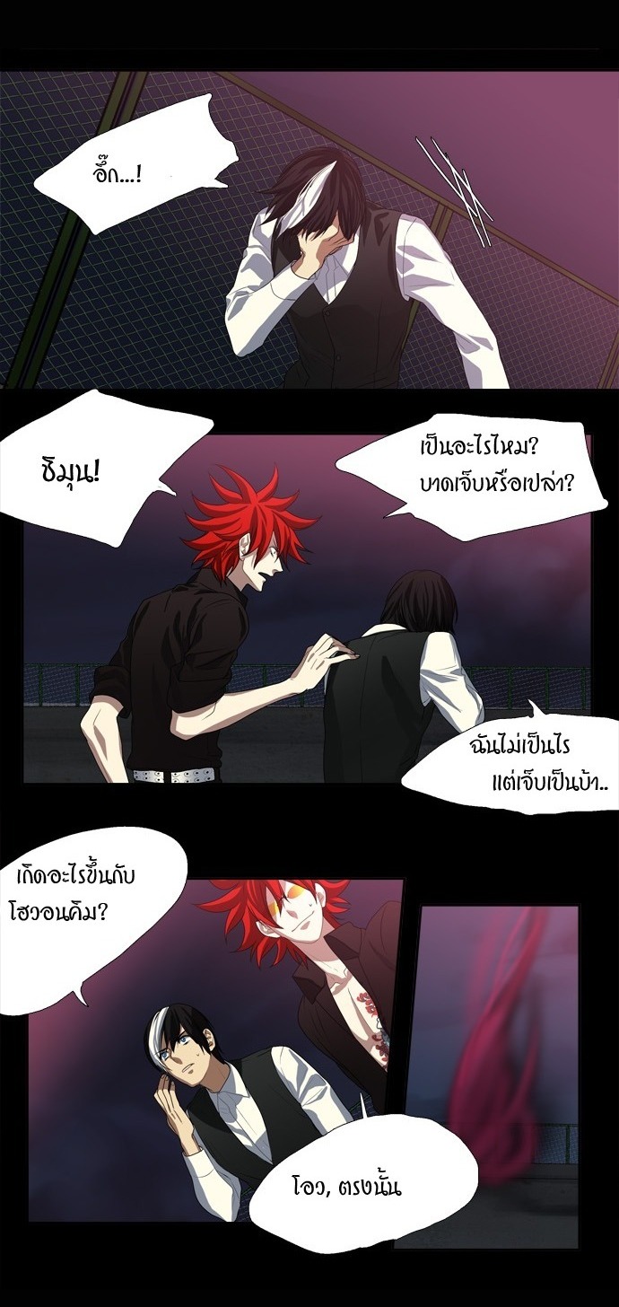 à¸­à¹ˆà¸²à¸™ Supernatural Investigation Department