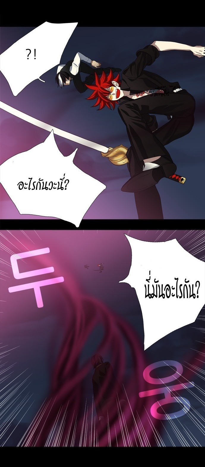 à¸­à¹ˆà¸²à¸™ Supernatural Investigation Department