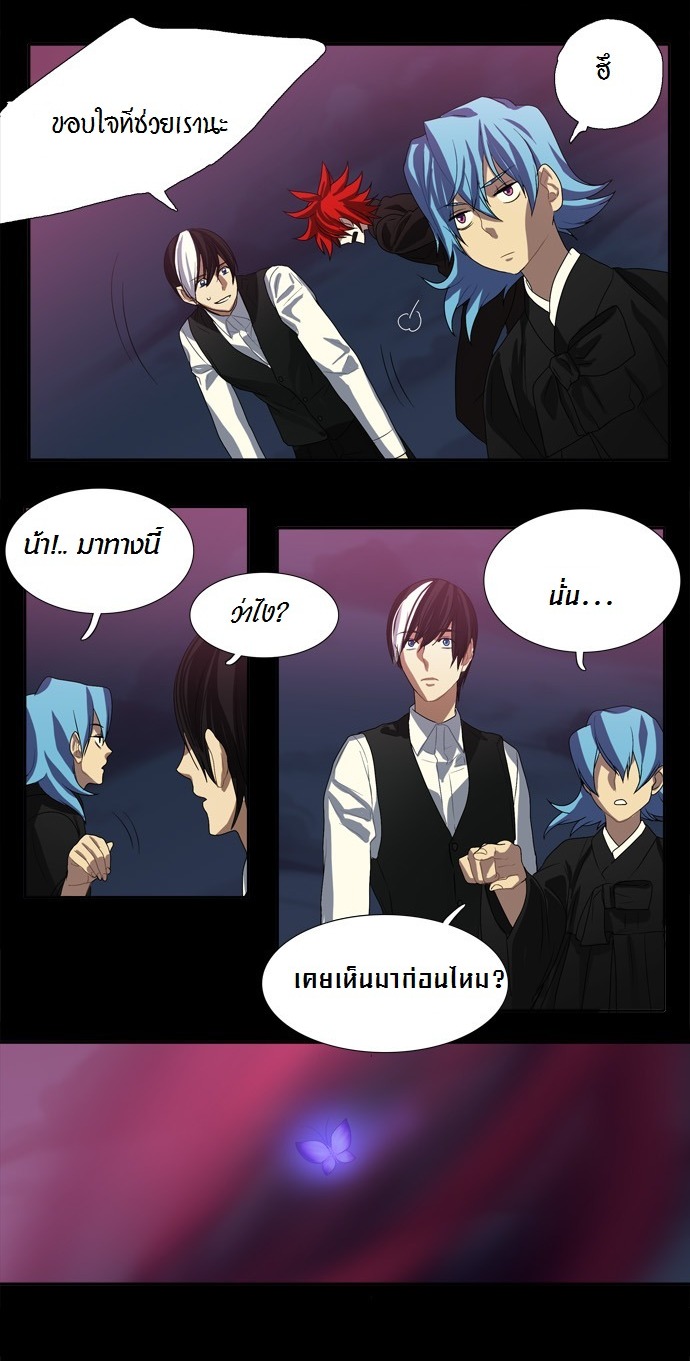 à¸­à¹ˆà¸²à¸™ Supernatural Investigation Department