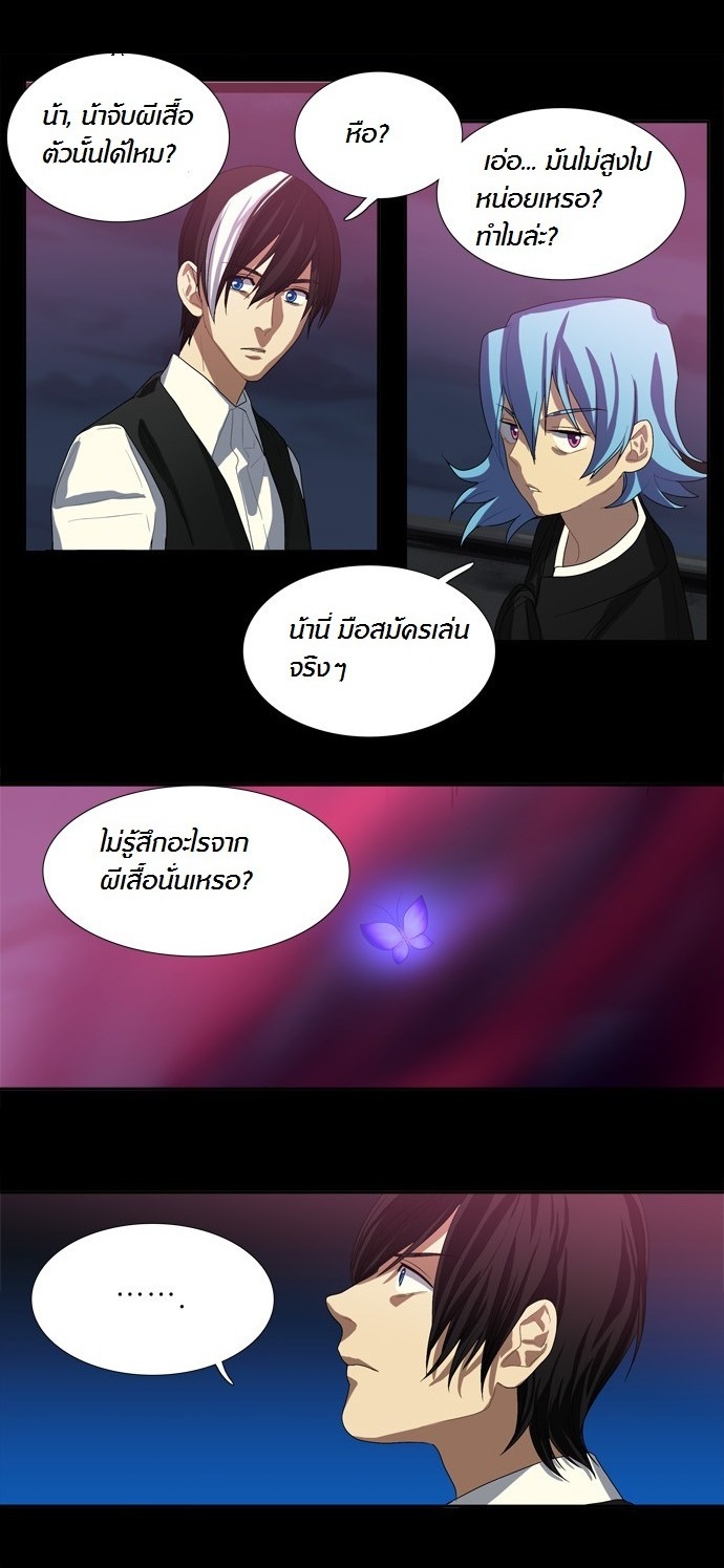 à¸­à¹ˆà¸²à¸™ Supernatural Investigation Department