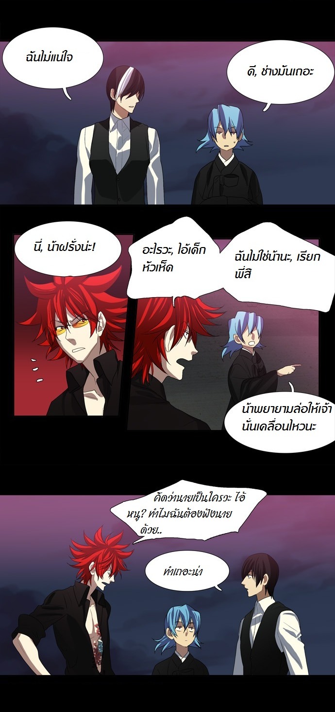 à¸­à¹ˆà¸²à¸™ Supernatural Investigation Department