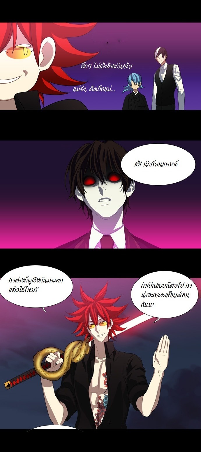 à¸­à¹ˆà¸²à¸™ Supernatural Investigation Department