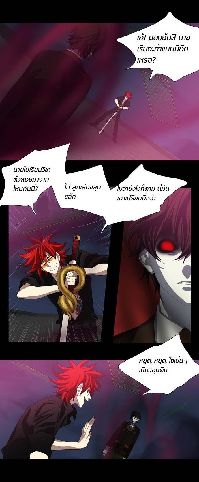 à¸­à¹ˆà¸²à¸™ Supernatural Investigation Department