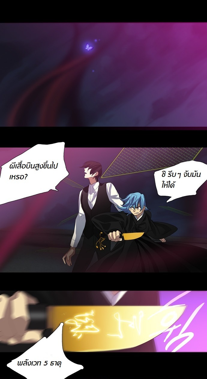 à¸­à¹ˆà¸²à¸™ Supernatural Investigation Department