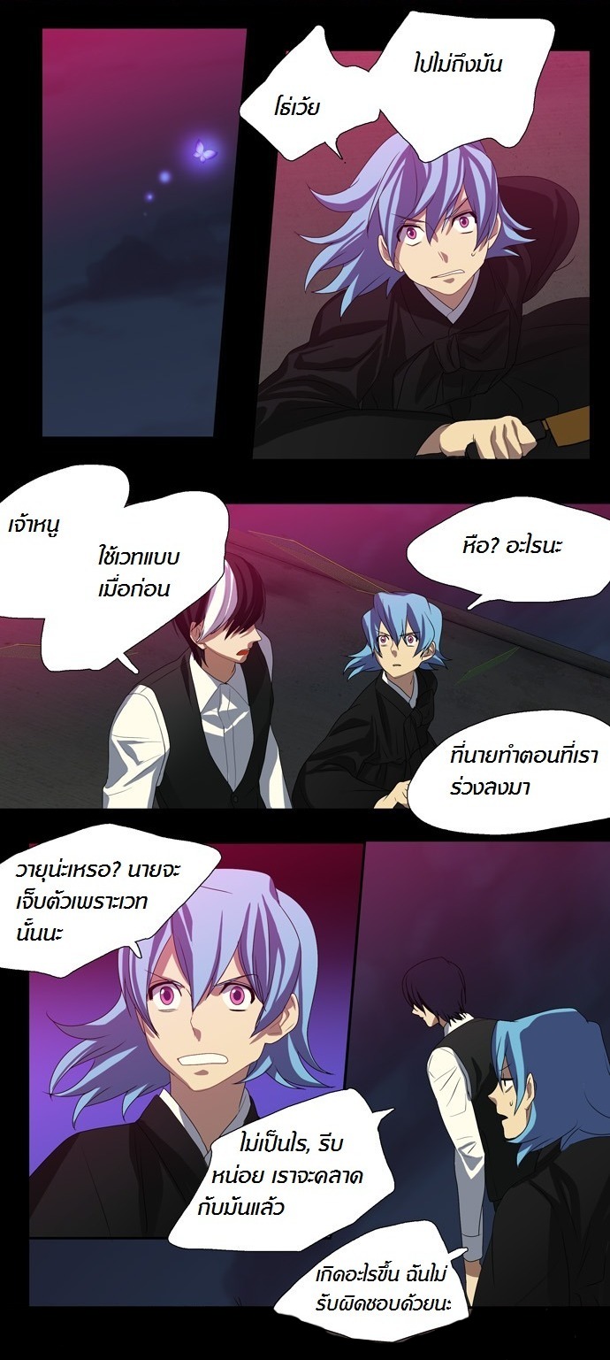 à¸­à¹ˆà¸²à¸™ Supernatural Investigation Department