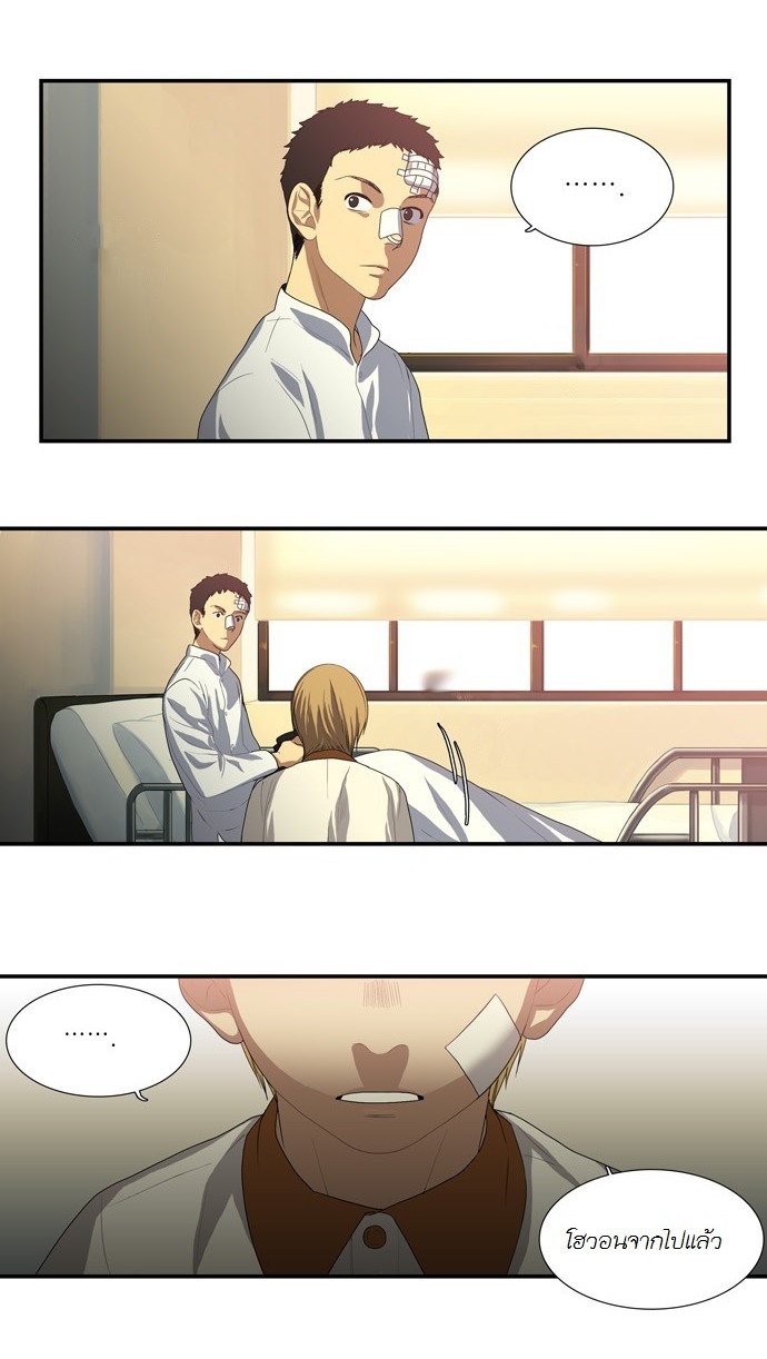 à¸­à¹ˆà¸²à¸™ Supernatural Investigation Department